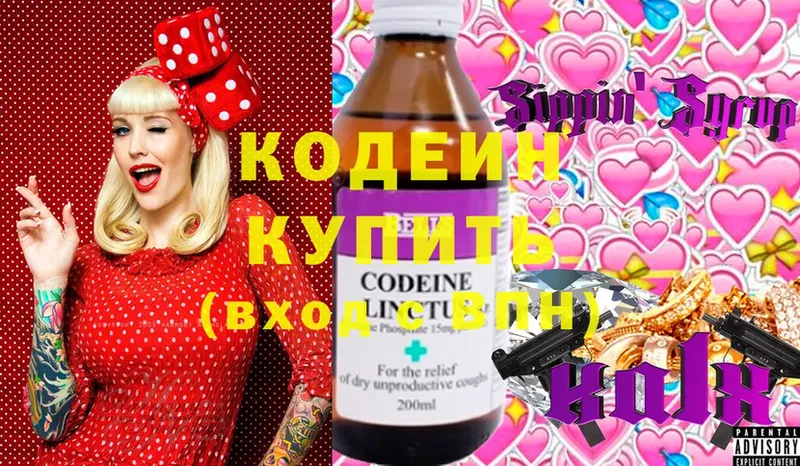 KRAKEN как войти  Безенчук  Кодеиновый сироп Lean Purple Drank 